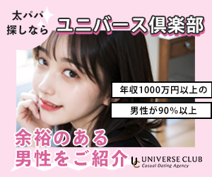ユニバースクラブ