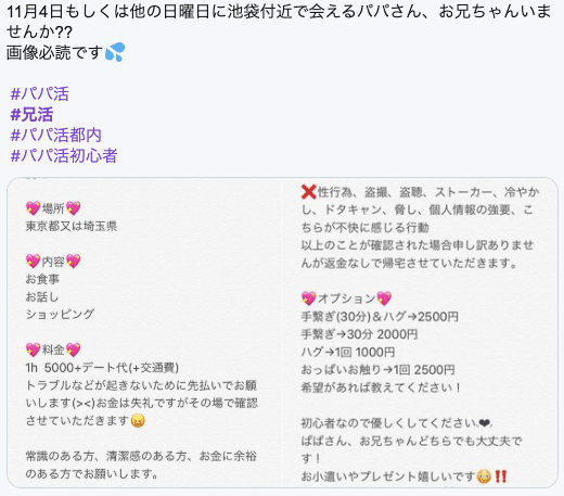 兄活募集の画像