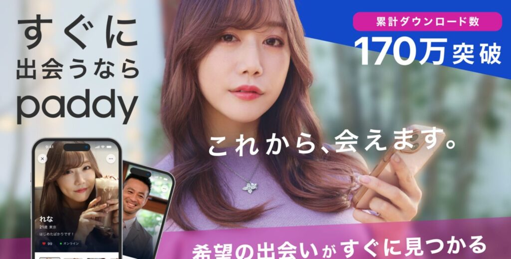 パディのイメージ